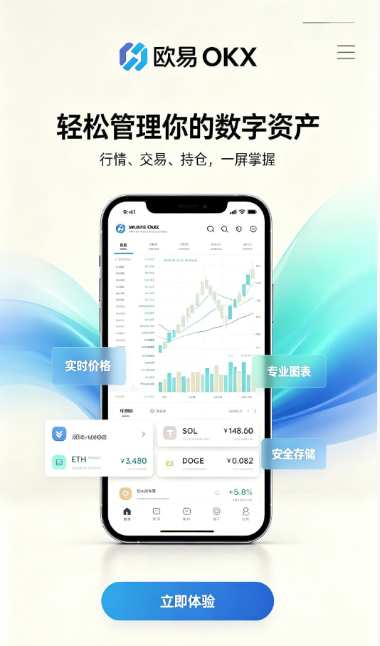 欧交易所app官网苹果科普解析